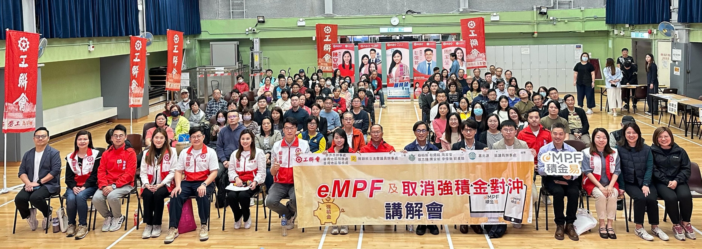 取消強積金「對沖」落實