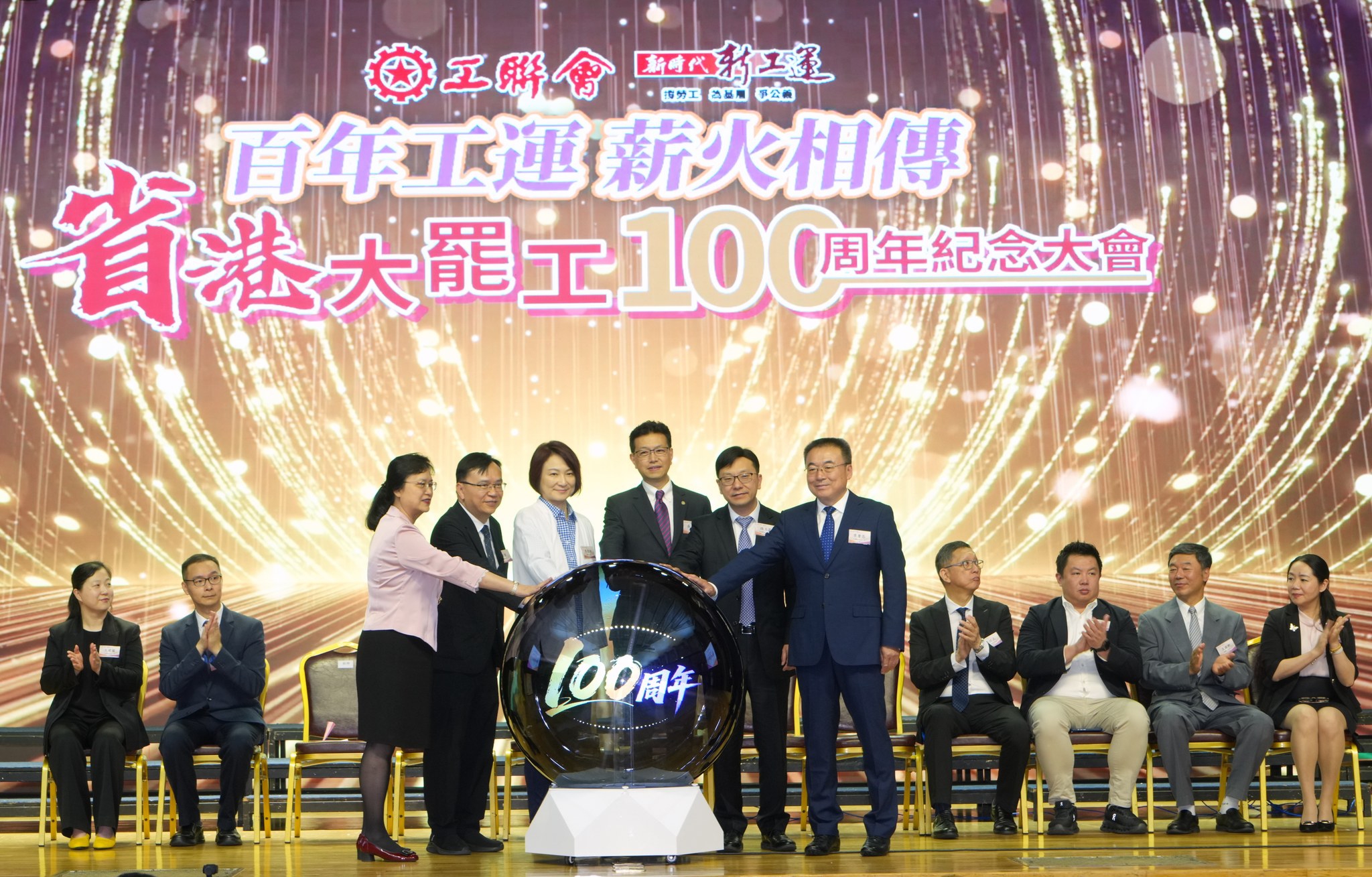 省港大罷工100周年