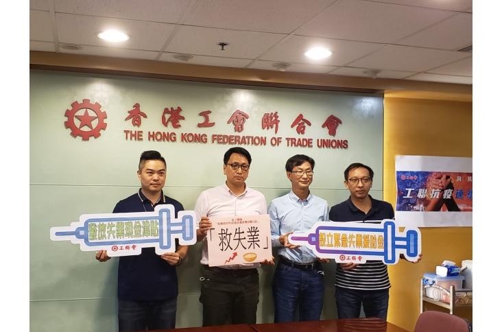 防疫抗疫基金