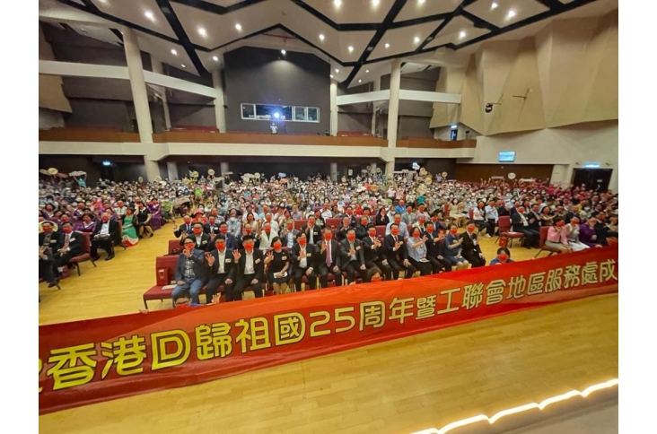 工聯會地區服務處成立30周年