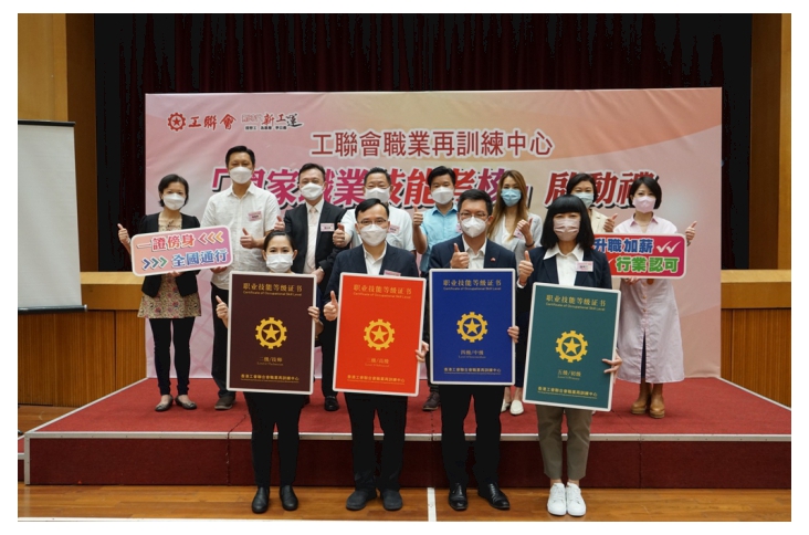 國家職業技能等級認定啟動禮