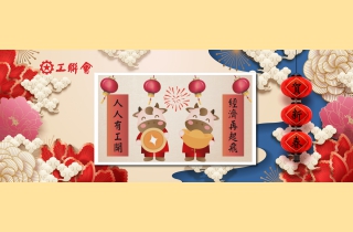 2021 CNY superbanner-電腦